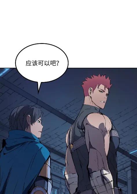 《拳王转世》09 魁伟轩昂（1） 第59页