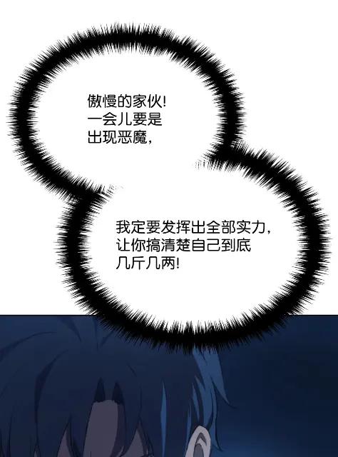 《拳王转世》09 魁伟轩昂（1） 第64页