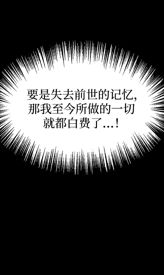 《吞噬钢铁的玩家》[第90话] 数据融合 第32页