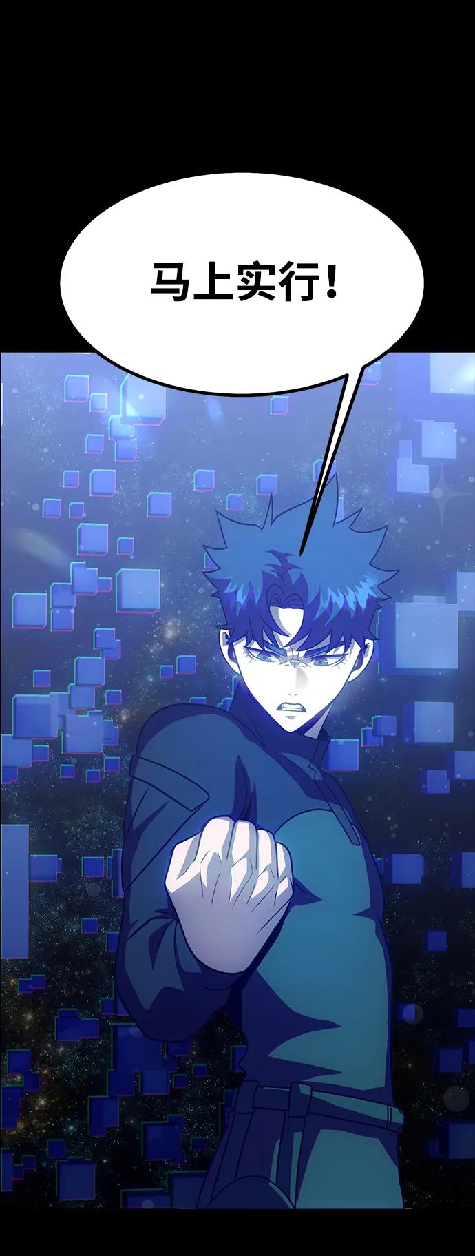 《吞噬钢铁的玩家》[第90话] 数据融合 第40页