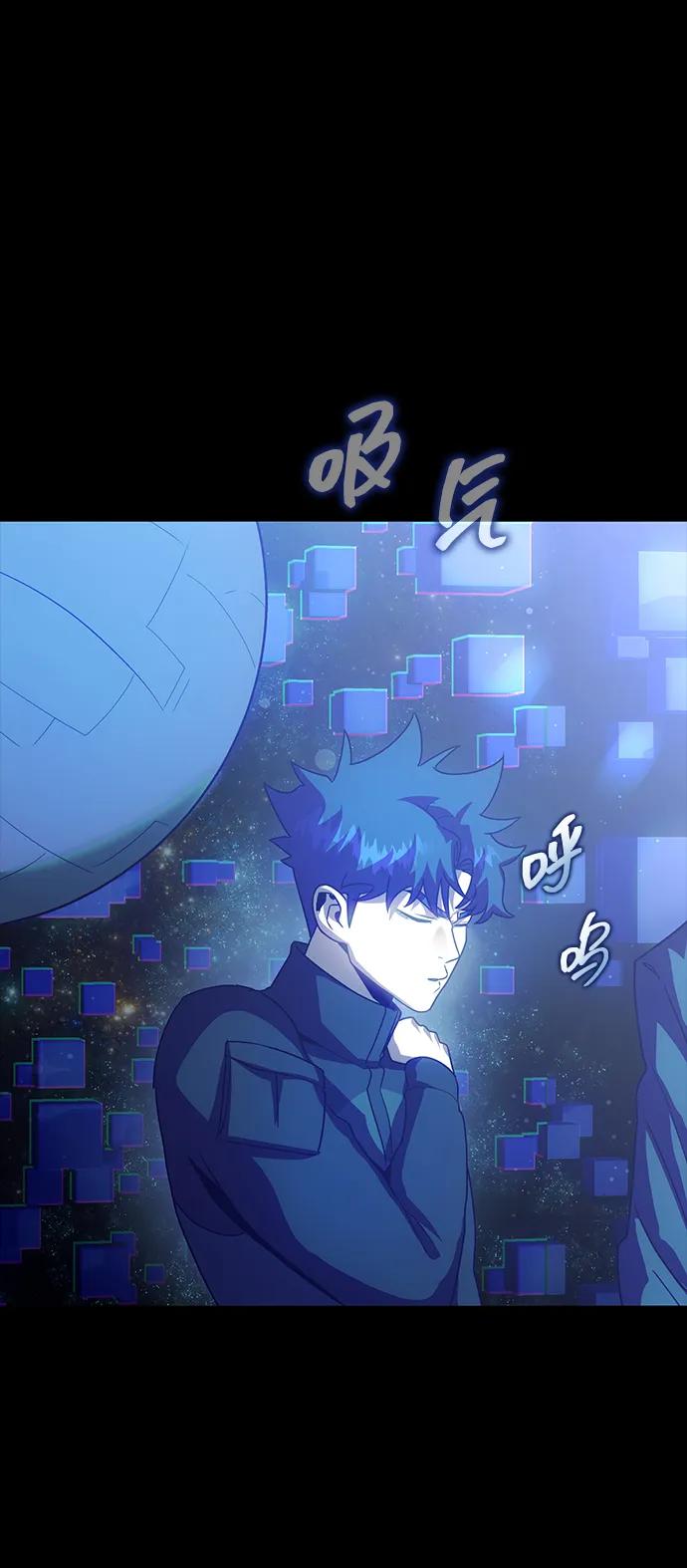 《吞噬钢铁的玩家》[第90话] 数据融合 第38页