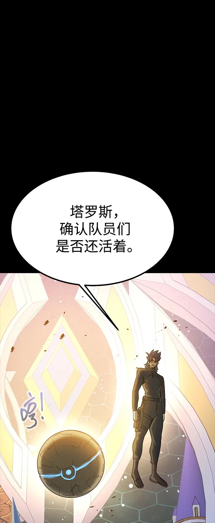 《吞噬钢铁的玩家》[第91话] 钢铁大帝归来（第2季最终话） 第31页