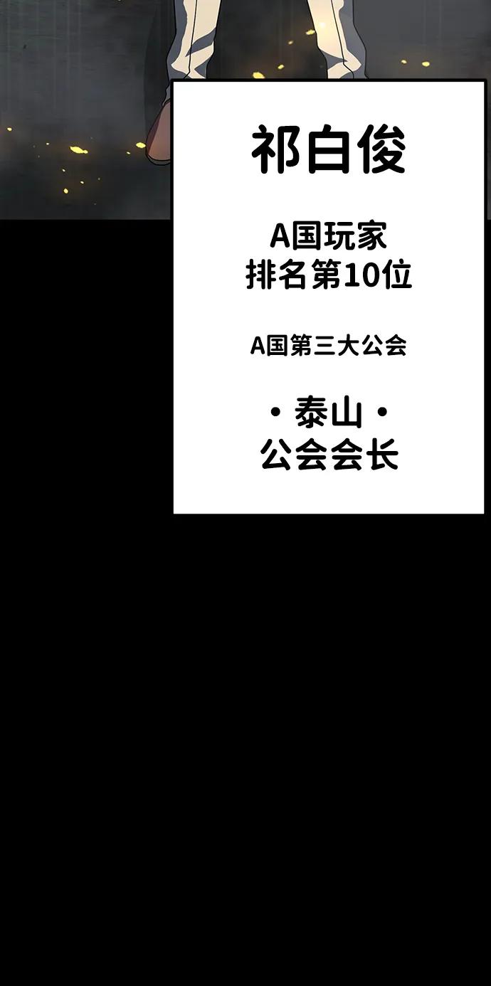 《吞噬钢铁的玩家》[第91话] 钢铁大帝归来（第2季最终话） 第12页