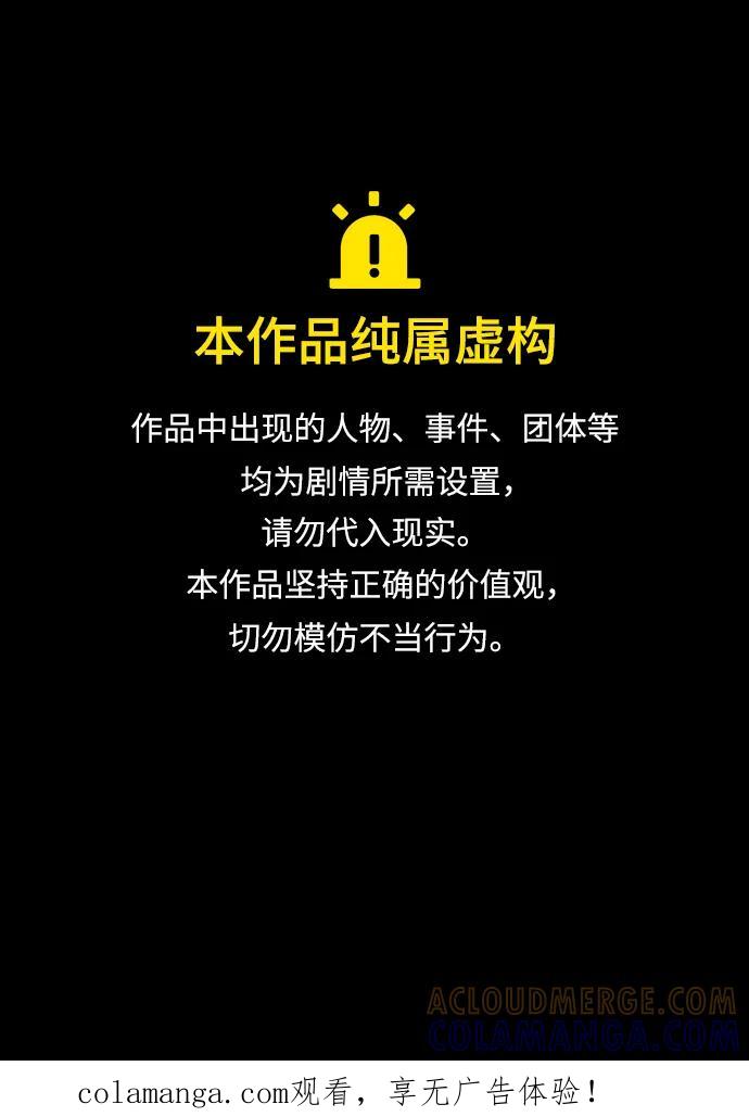 《吞噬钢铁的玩家》[第91话] 钢铁大帝归来（第2季最终话） 第1页
