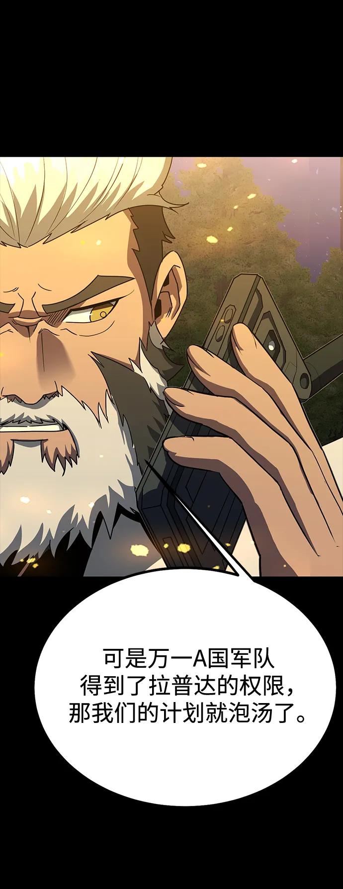 《吞噬钢铁的玩家》[第91话] 钢铁大帝归来（第2季最终话） 第15页