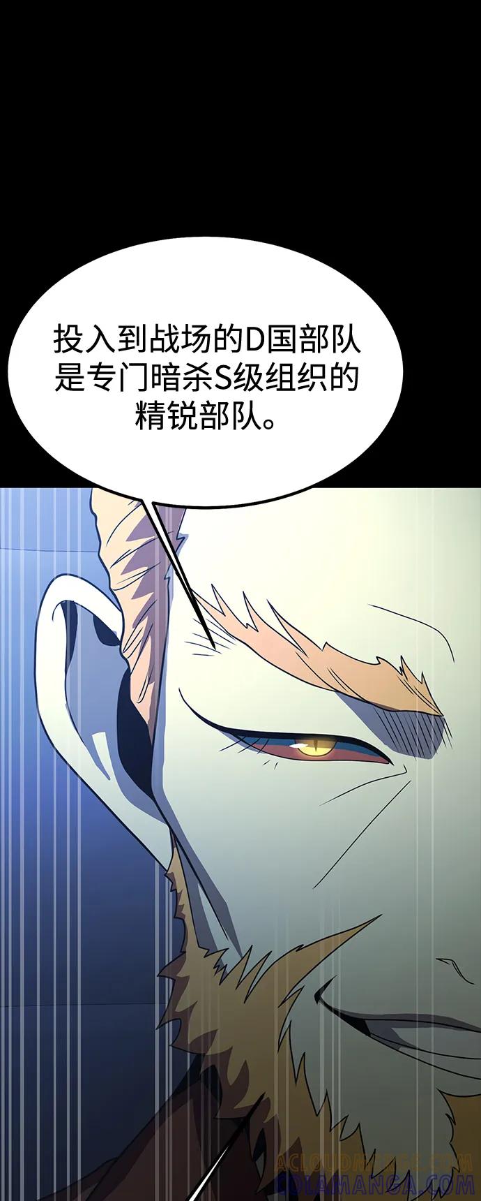 《吞噬钢铁的玩家》[第91话] 钢铁大帝归来（第2季最终话） 第17页