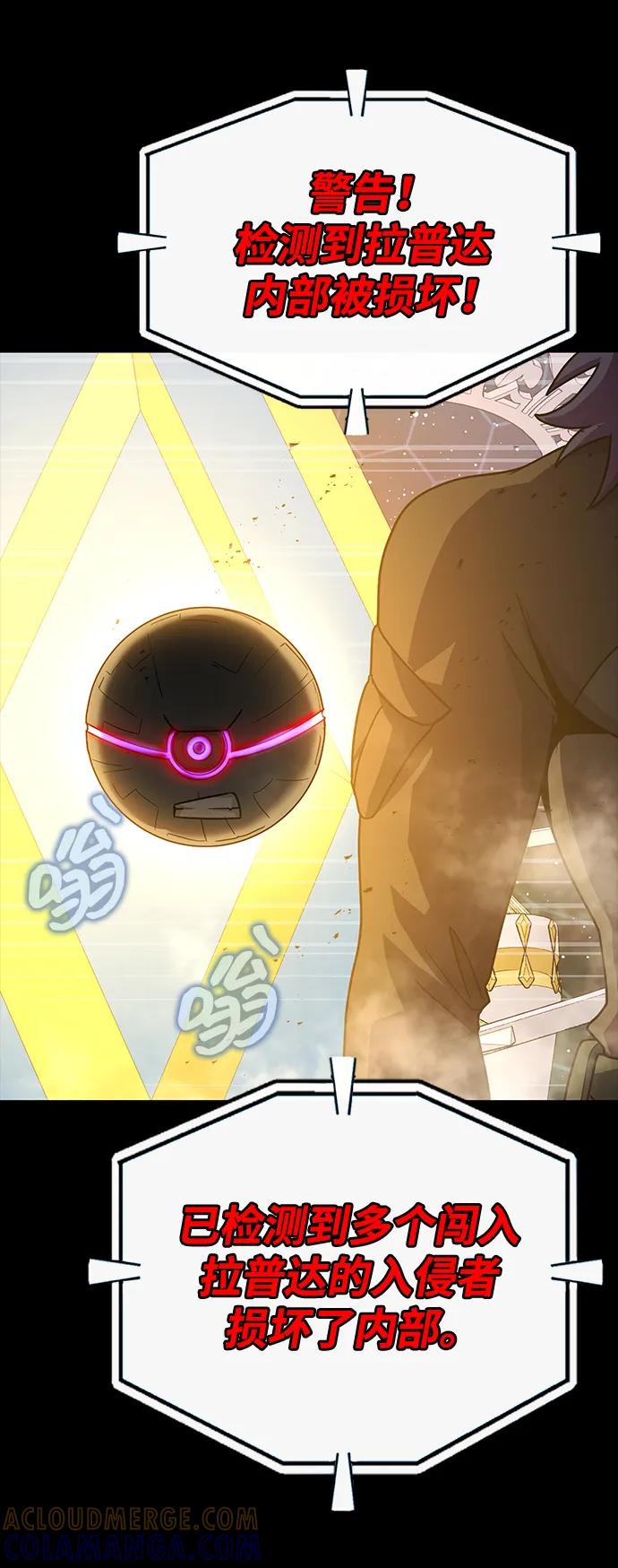 《吞噬钢铁的玩家》[第91话] 钢铁大帝归来（第2季最终话） 第25页