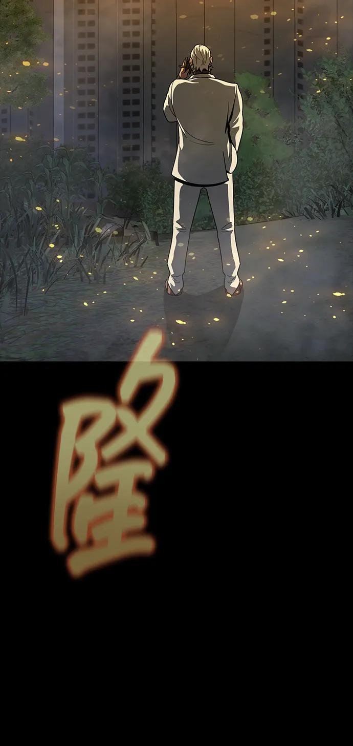 《吞噬钢铁的玩家》[第91话] 钢铁大帝归来（第2季最终话） 第10页