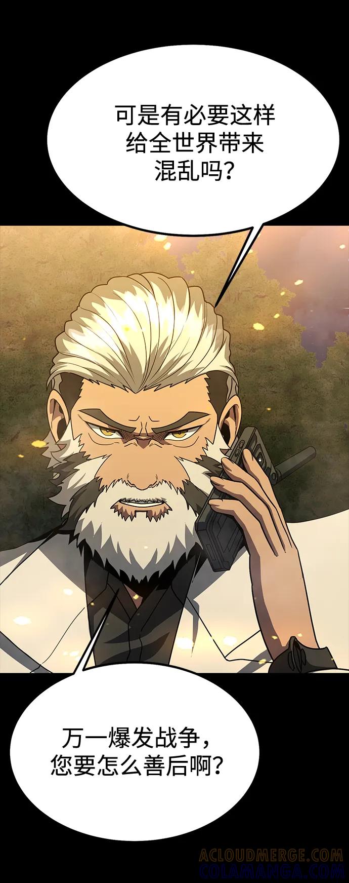 《吞噬钢铁的玩家》[第91话] 钢铁大帝归来（第2季最终话） 第13页