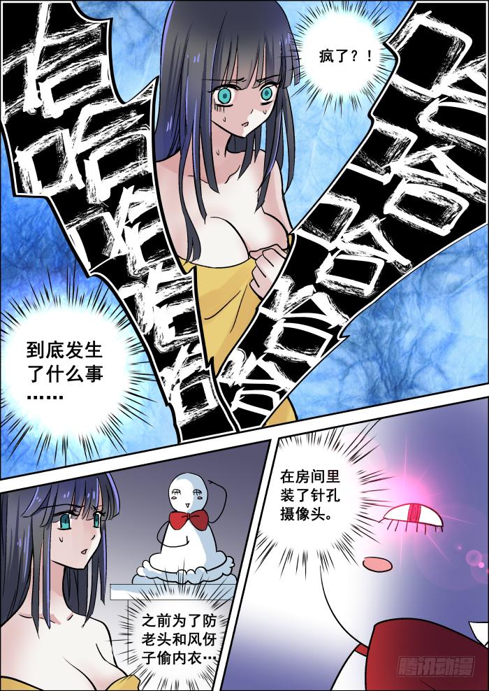 《重生杀手巨星》009-夜袭 第10页
