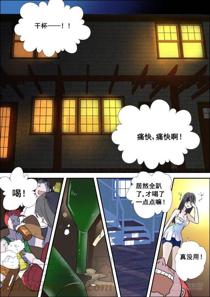 《重生杀手巨星》009-夜袭 第1页