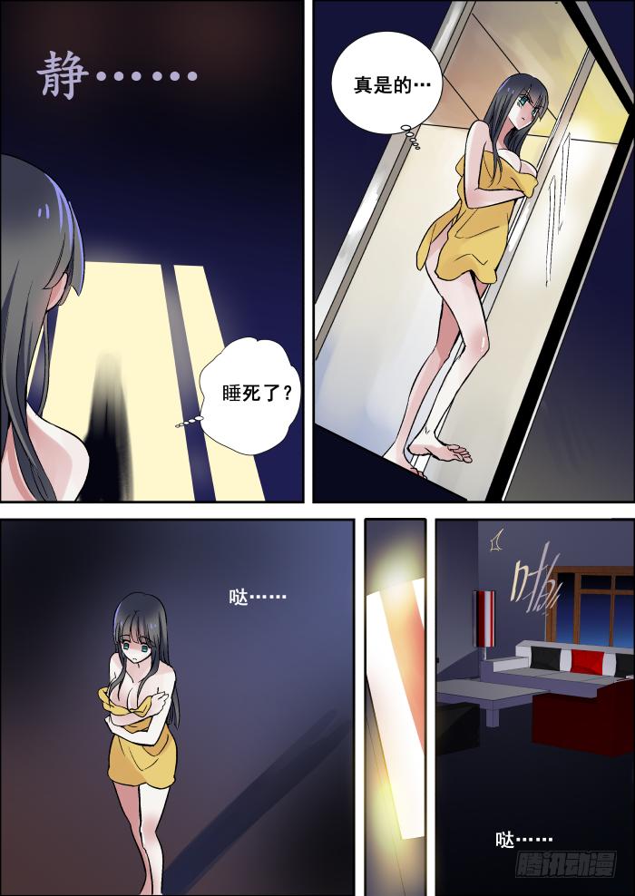 《重生杀手巨星》009-夜袭 第3页