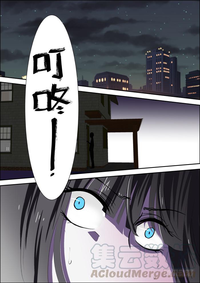 《重生杀手巨星》010-惊变 第1页
