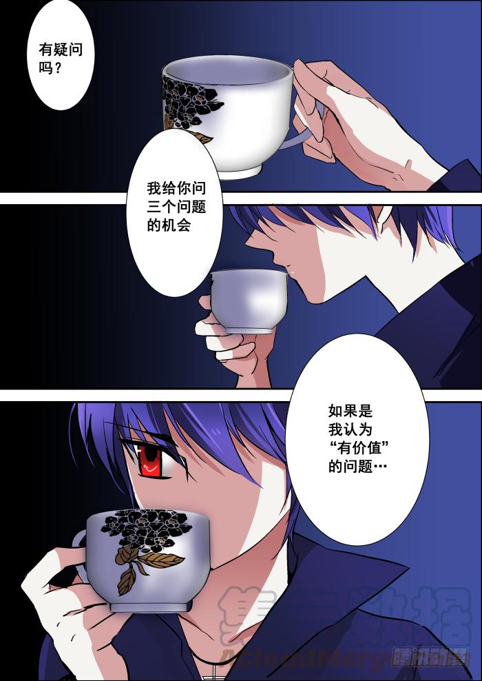 《重生杀手巨星》011-武器 第1页