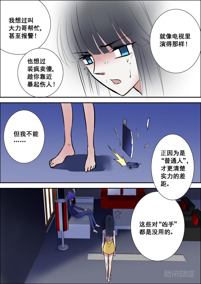 《重生杀手巨星》011-武器 第4页