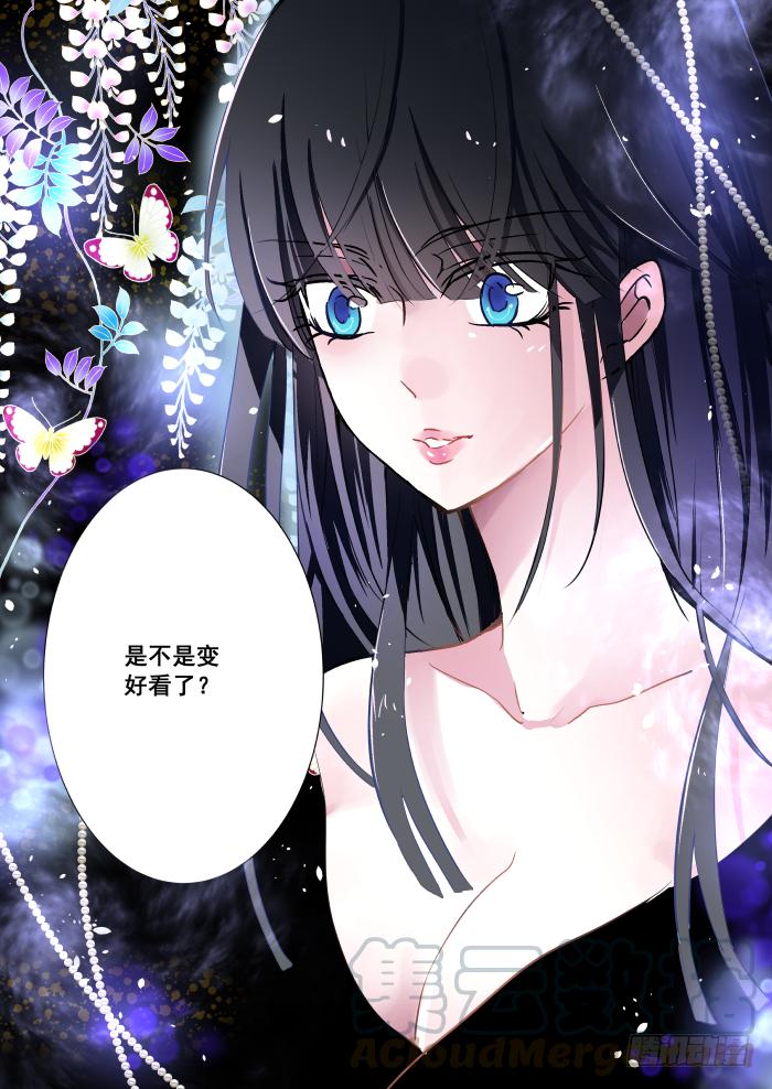 《重生杀手巨星》012-诡蝶 第8页