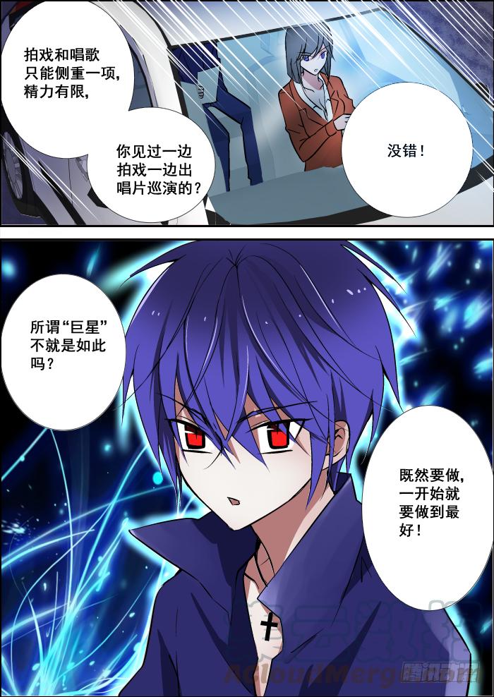 《重生杀手巨星》013-拍戏 第8页