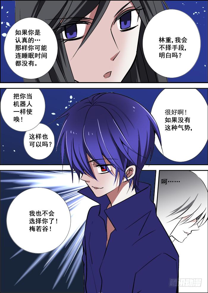 《重生杀手巨星》013-拍戏 第9页
