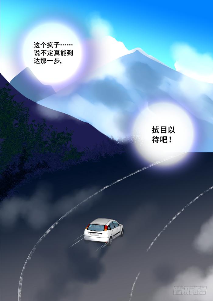 《重生杀手巨星》013-拍戏 第10页