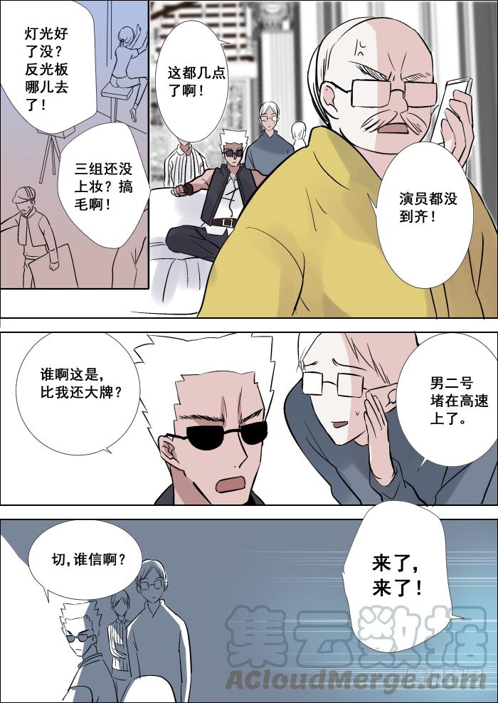 《重生杀手巨星》014-找茬 第1页