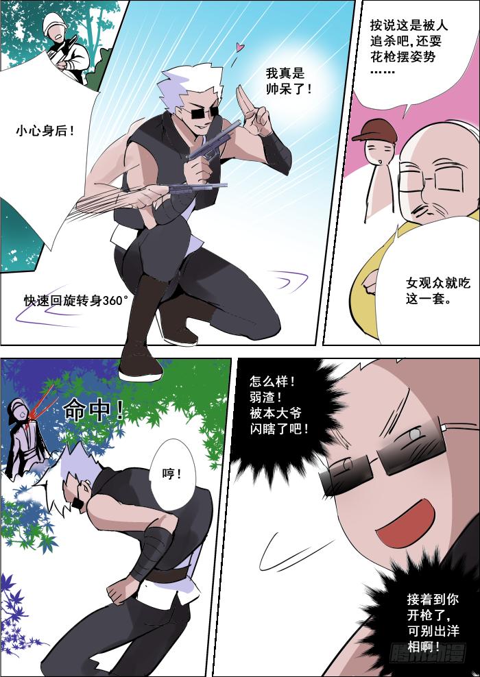 《重生杀手巨星》015-子弹 第4页