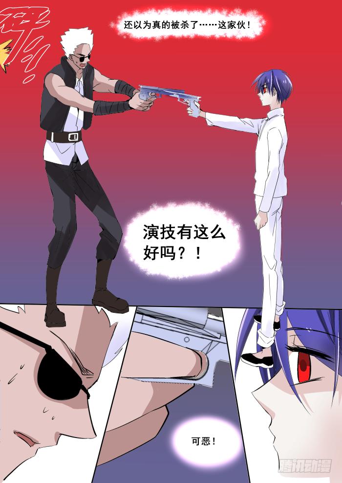 《重生杀手巨星》015-子弹 第7页