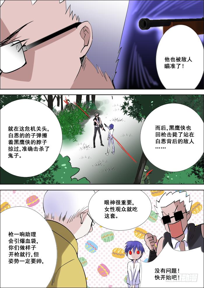《重生杀手巨星》015-子弹 第2页