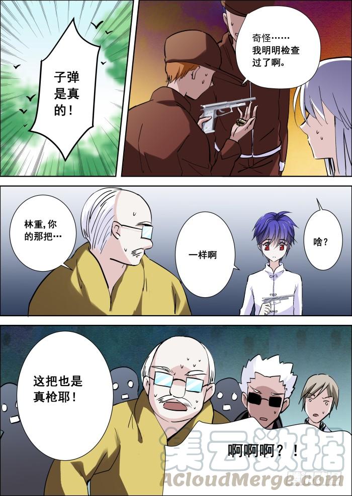 《重生杀手巨星》016-影帝 第1页
