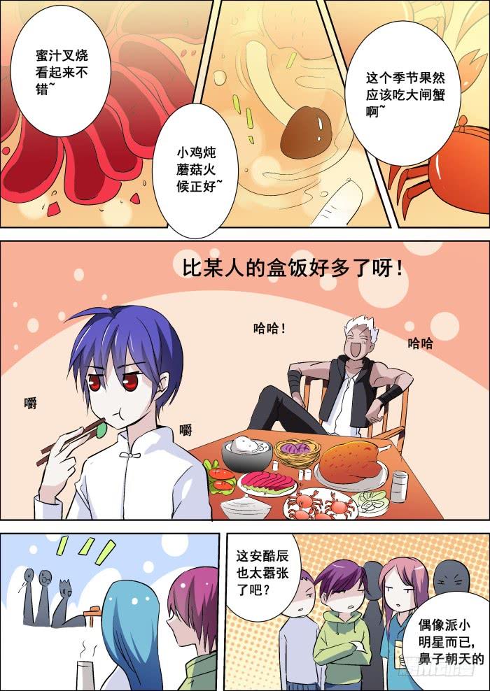 《重生杀手巨星》016-影帝 第4页