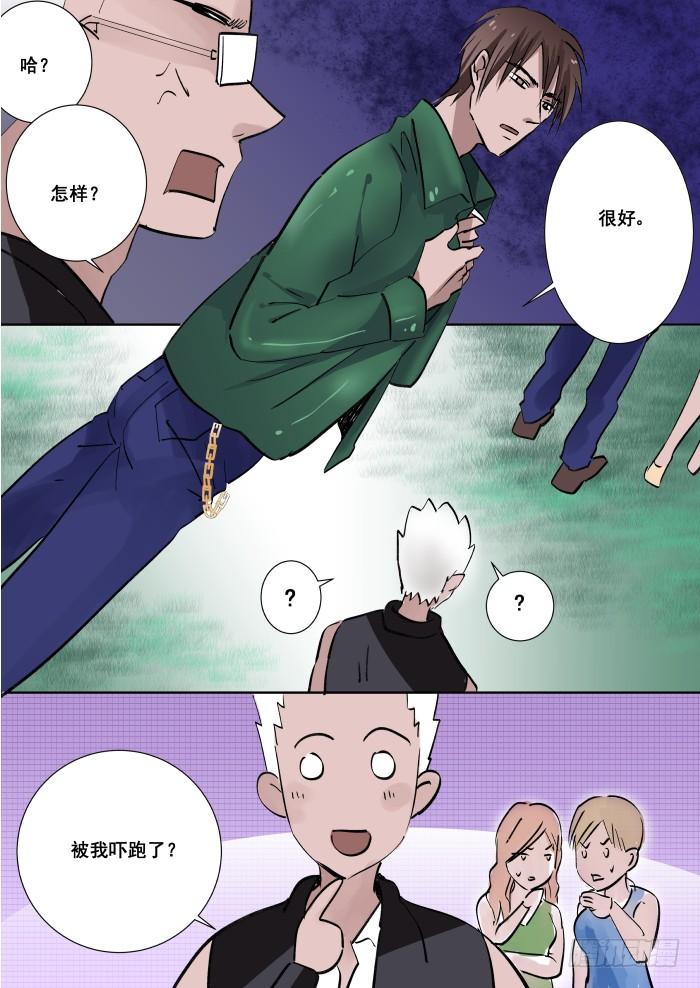 《重生杀手巨星》017-作死 第7页