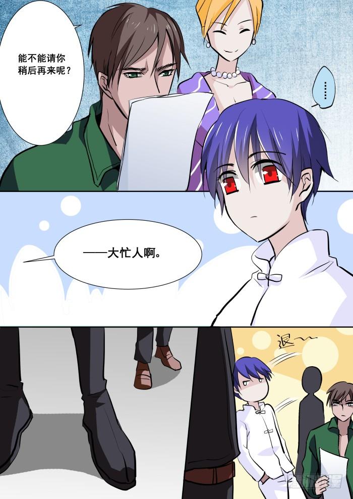 《重生杀手巨星》017-作死 第5页