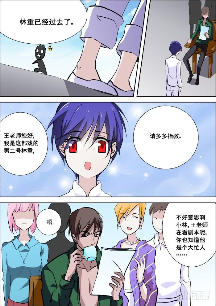 《重生杀手巨星》017-作死 第4页