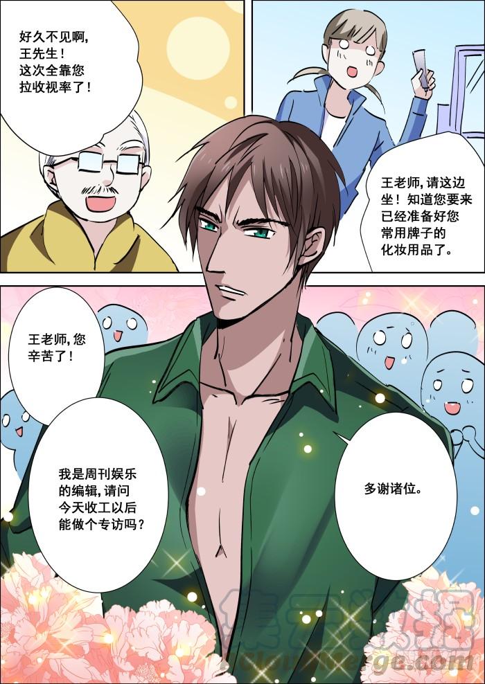 《重生杀手巨星》017-作死 第1页