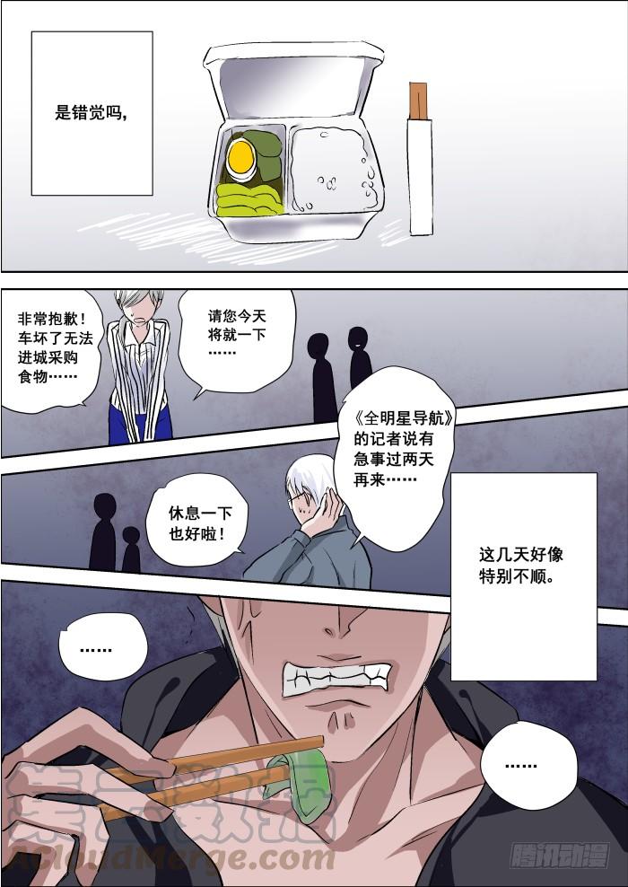 《重生杀手巨星》018-暗杀 第1页
