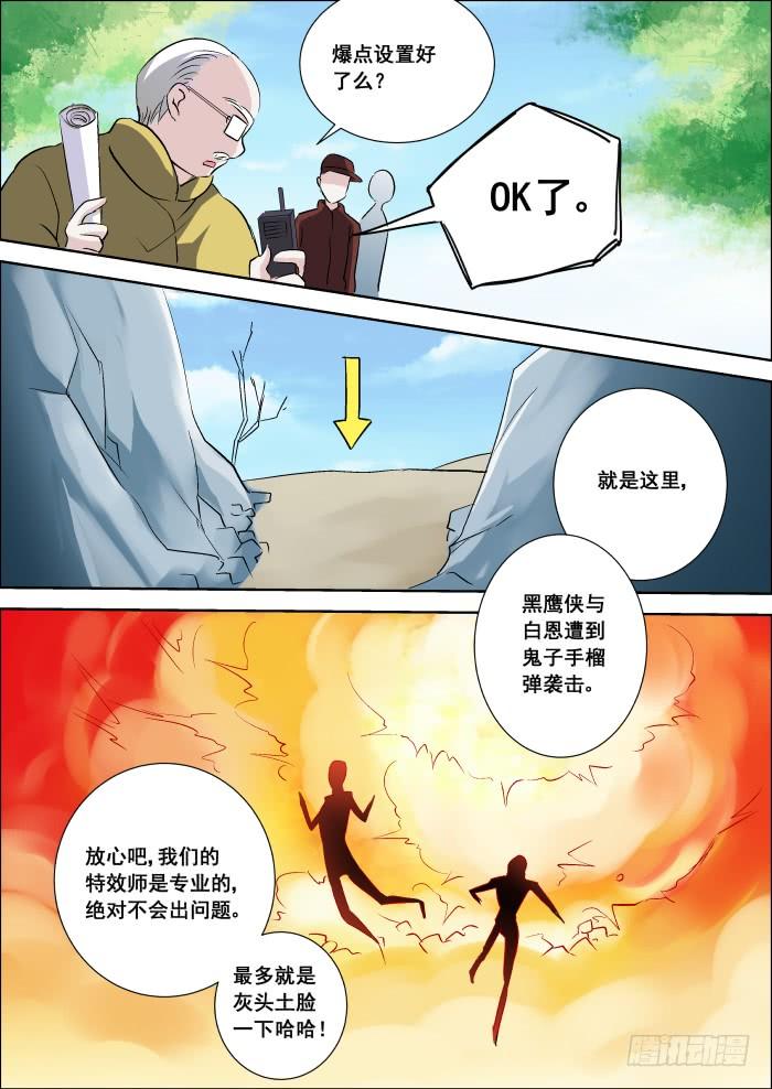 《重生杀手巨星》018-暗杀 第2页