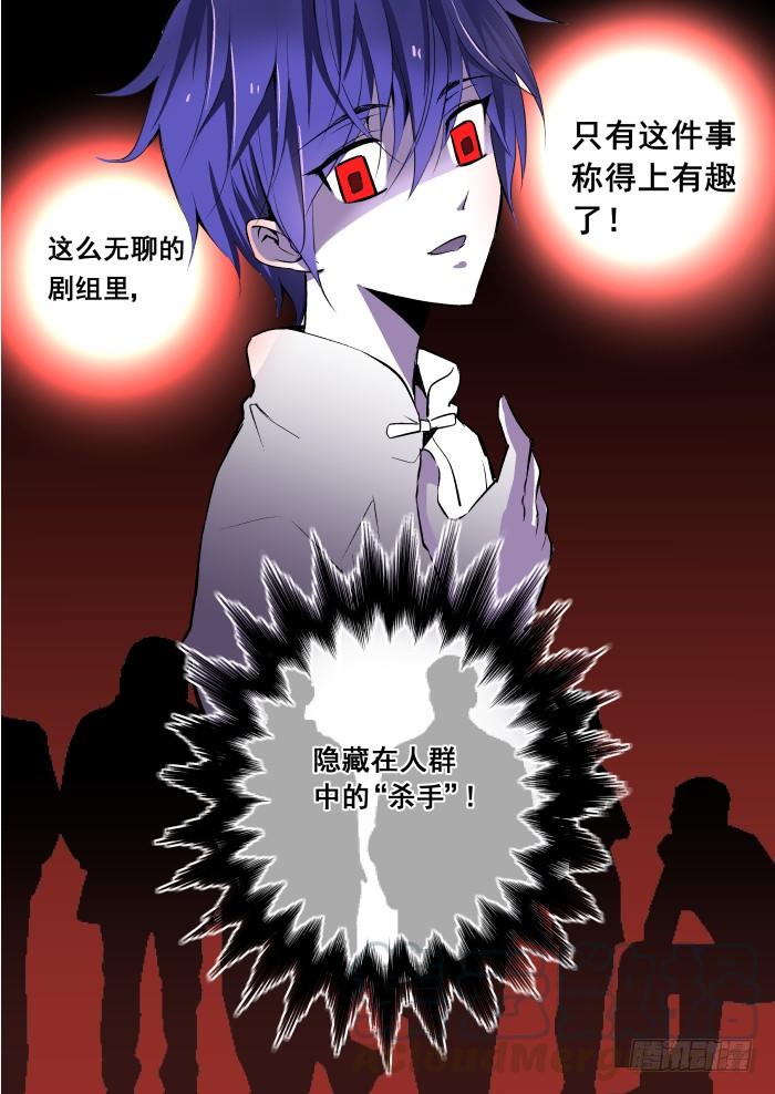 《重生杀手巨星》018-暗杀 第7页