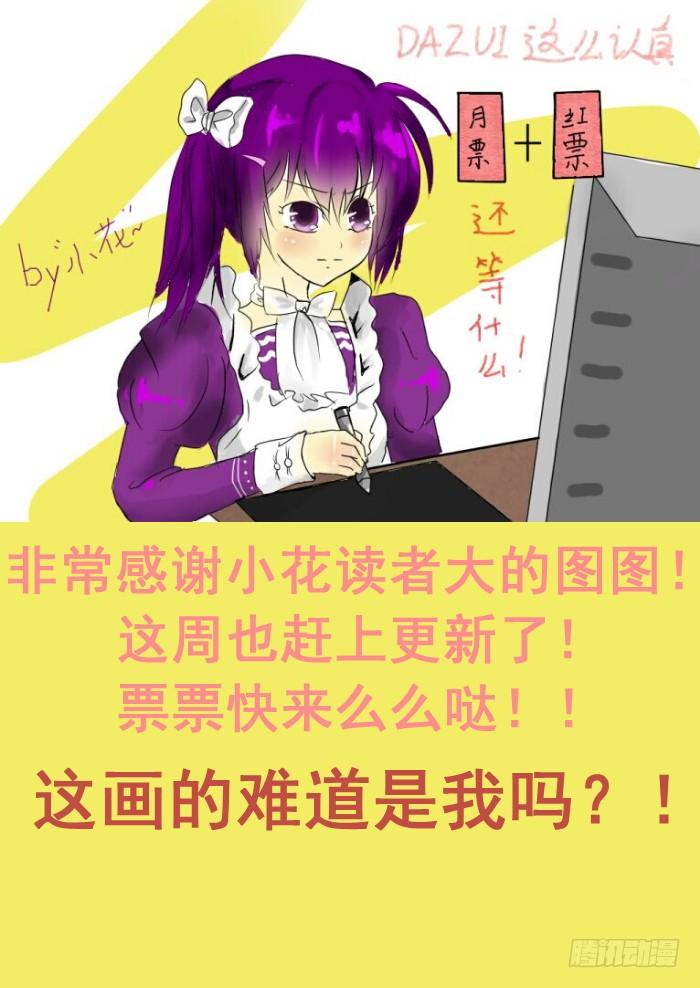 《重生杀手巨星》018-暗杀 第8页