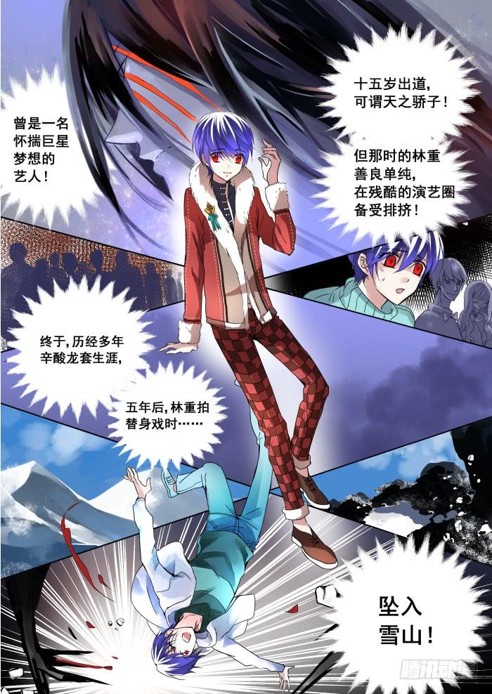 《重生杀手巨星》001-重生 第4页