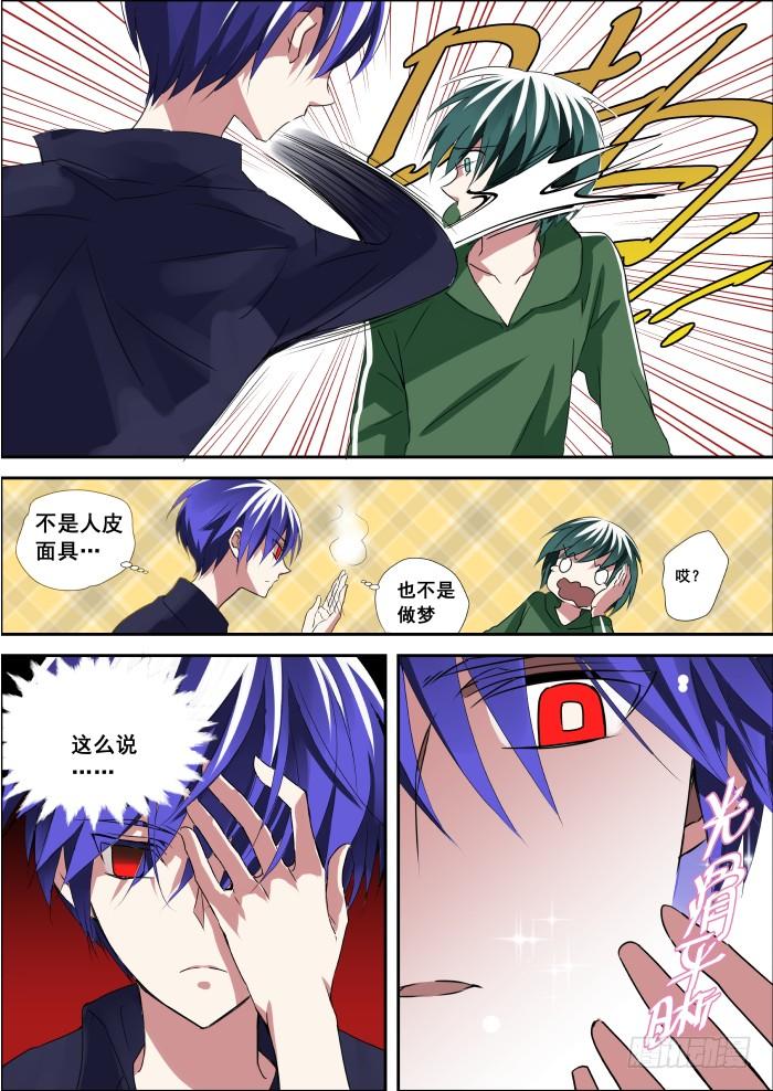 《重生杀手巨星》001-重生 第9页