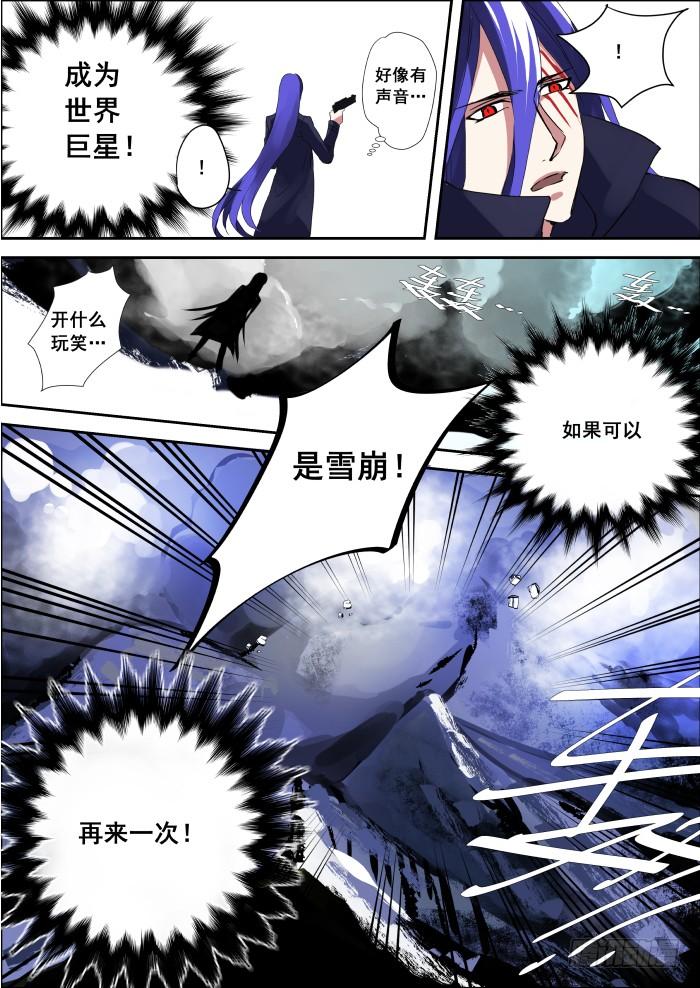《重生杀手巨星》001-重生 第6页