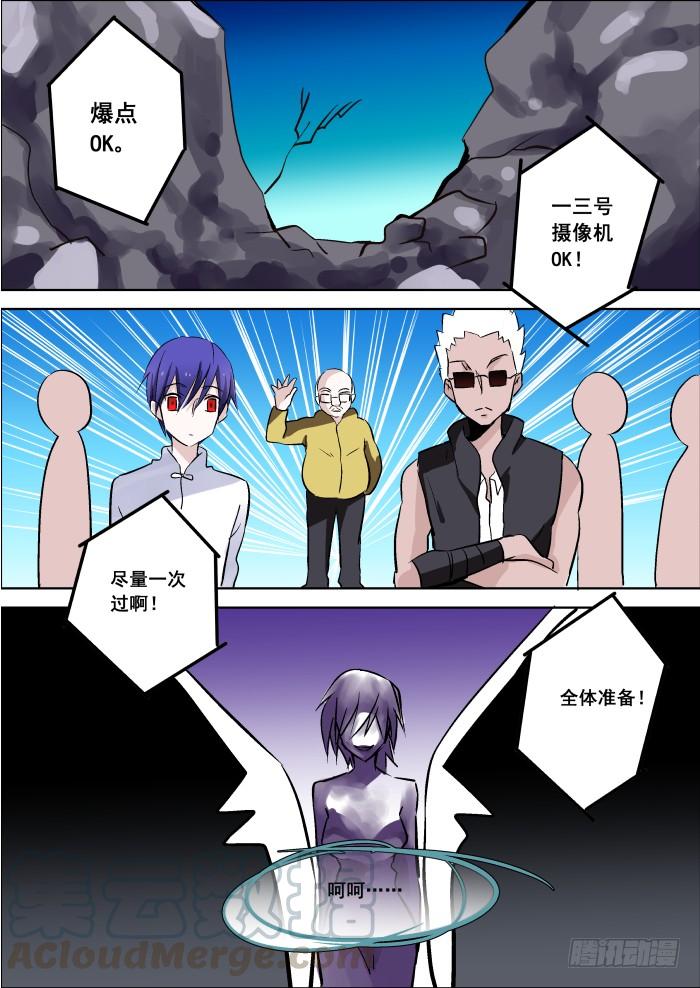 《重生杀手巨星》019-炸弹 第1页