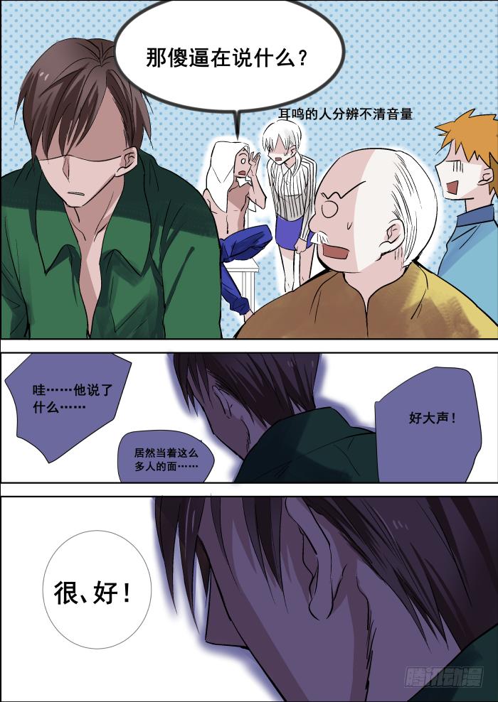 《重生杀手巨星》020-主角 第7页