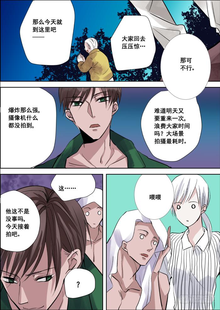 《重生杀手巨星》020-主角 第6页