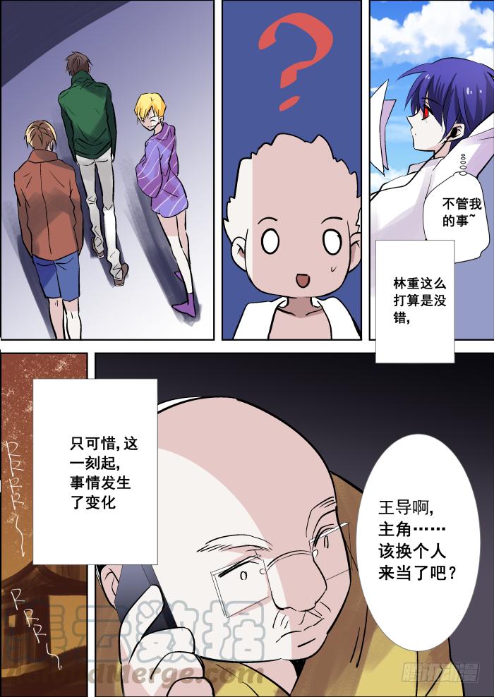 《重生杀手巨星》020-主角 第8页