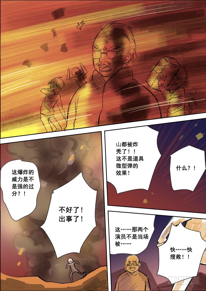 《重生杀手巨星》020-主角 第2页