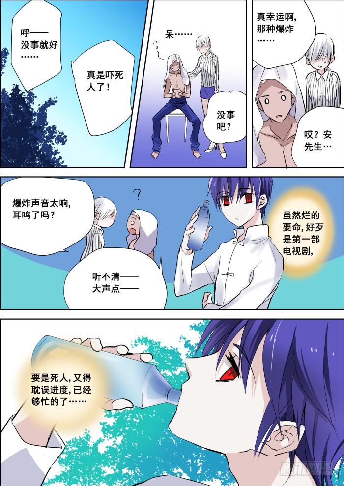 《重生杀手巨星》020-主角 第5页