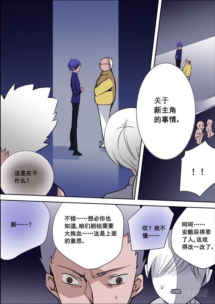 《重生杀手巨星》021-序曲 第3页