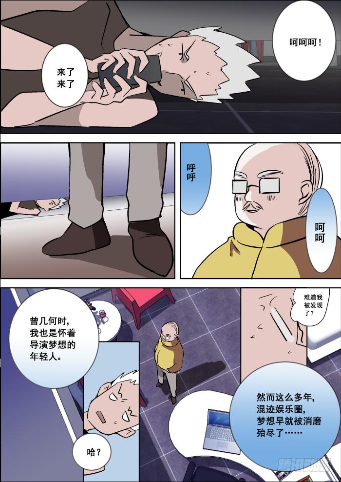 《重生杀手巨星》022-助理 第4页