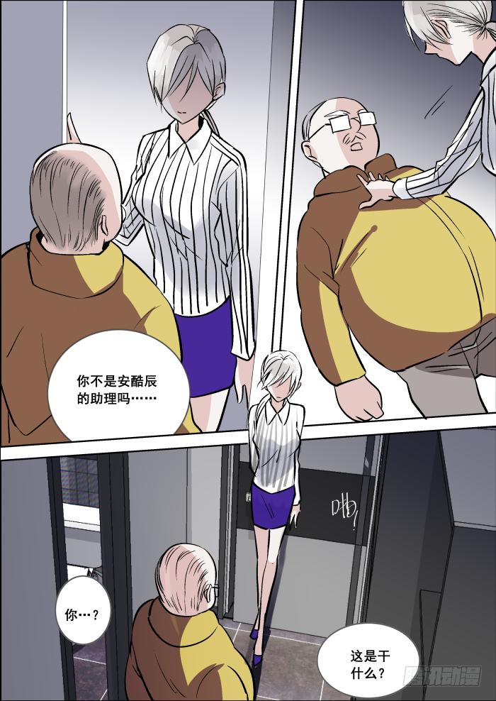 《重生杀手巨星》022-助理 第7页