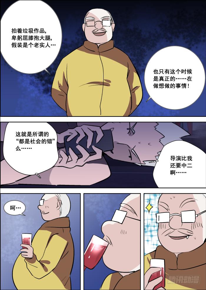 《重生杀手巨星》022-助理 第5页